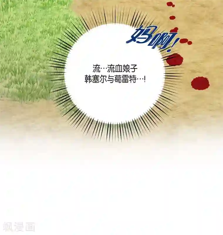 吸血鬼与女仆第11话 我会尽快好起来