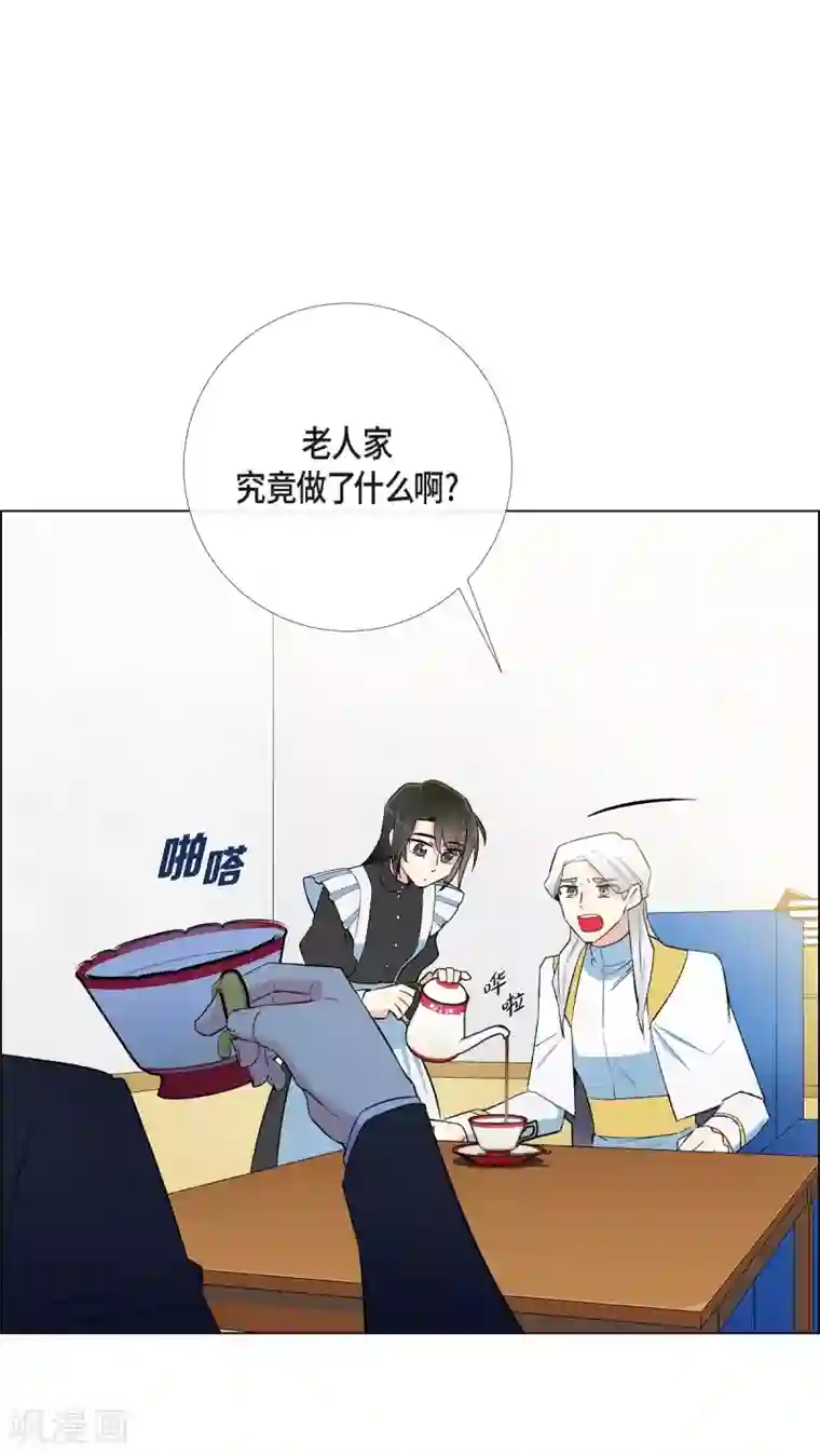 吸血鬼与女仆第11话 我会尽快好起来