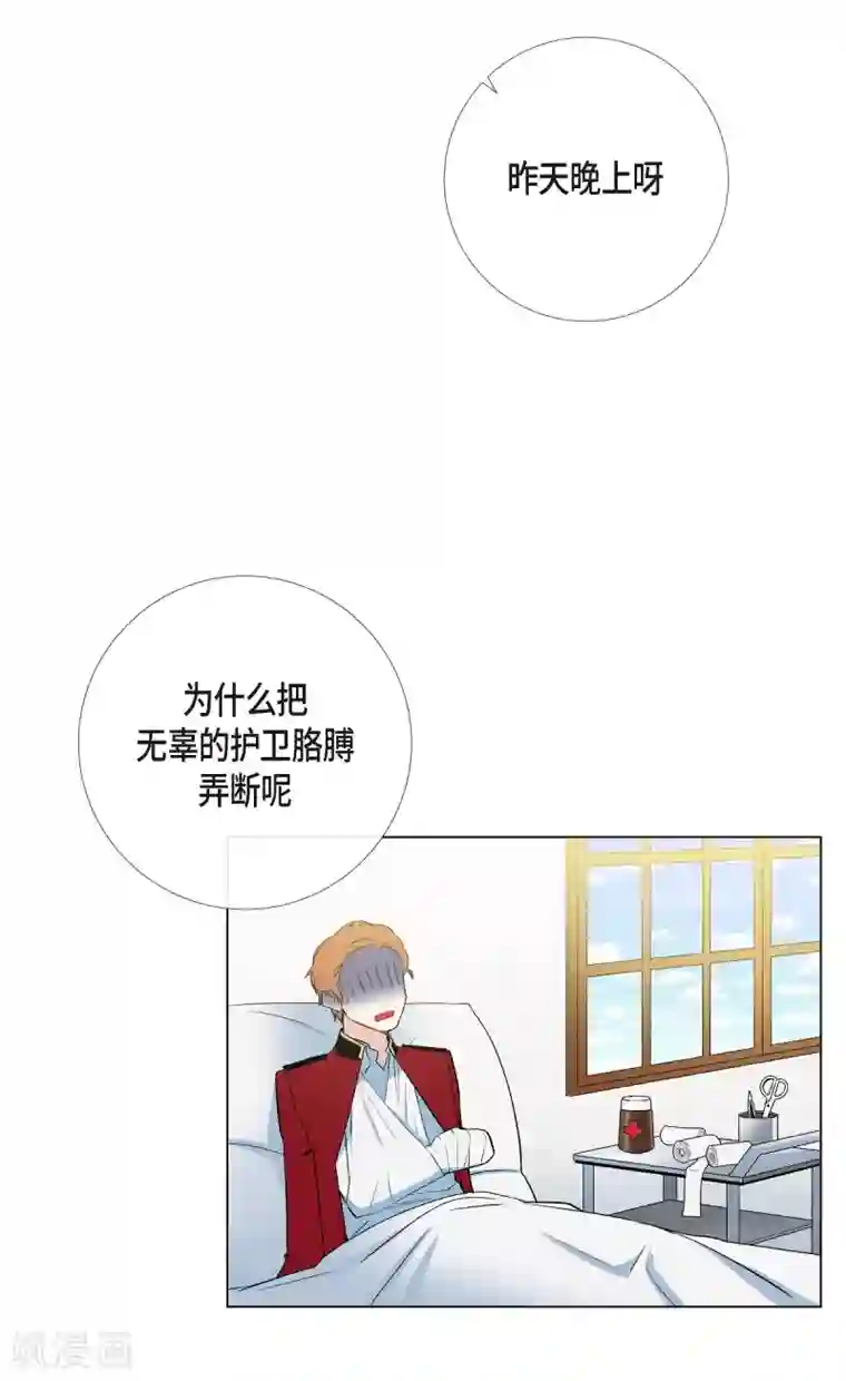 吸血鬼与女仆第11话 我会尽快好起来