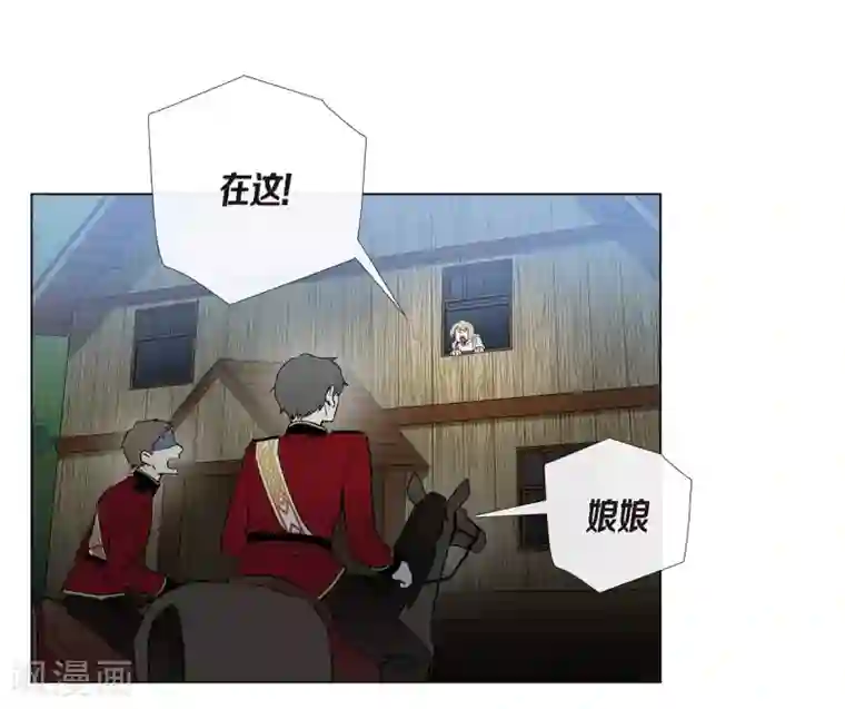 吸血鬼与女仆第11话 我会尽快好起来