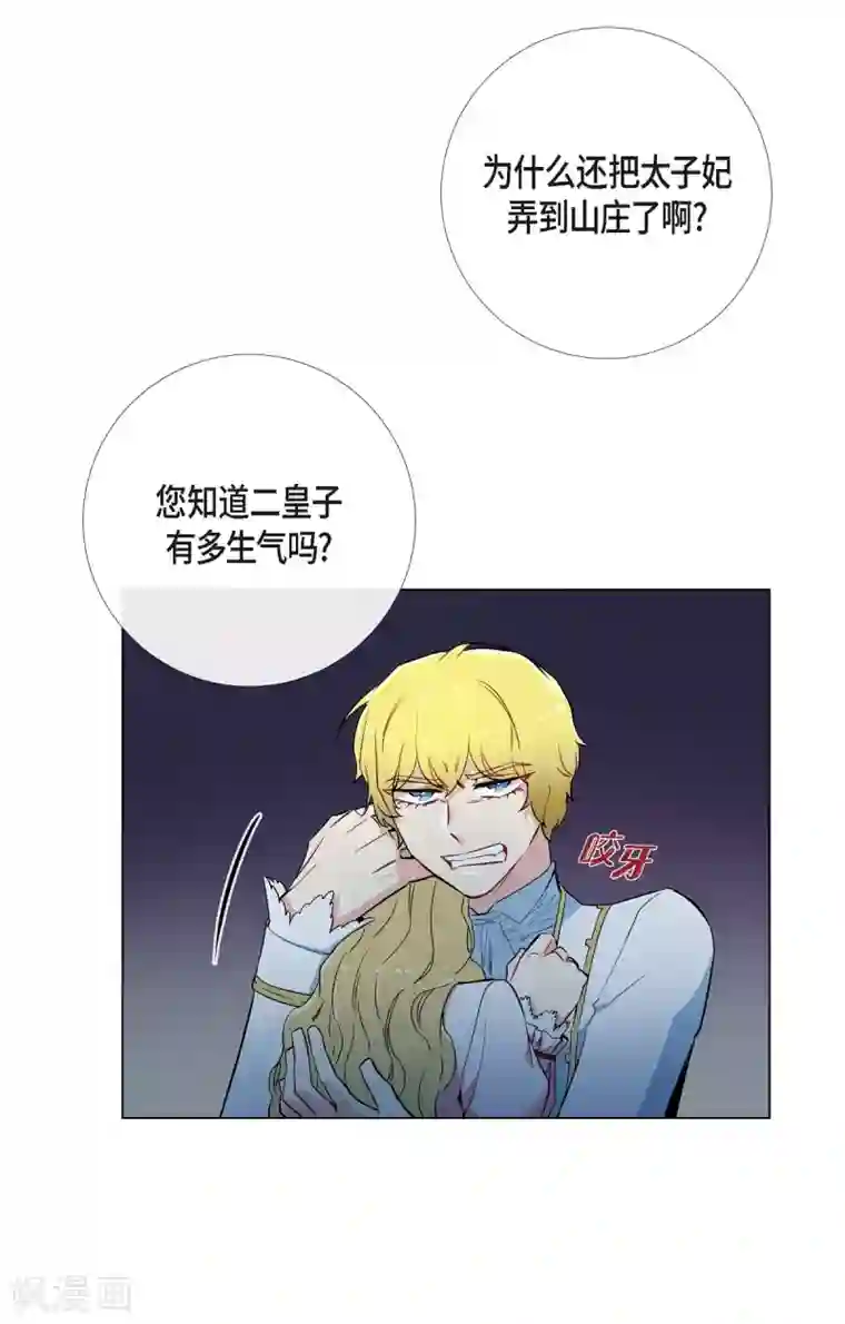 吸血鬼与女仆第11话 我会尽快好起来