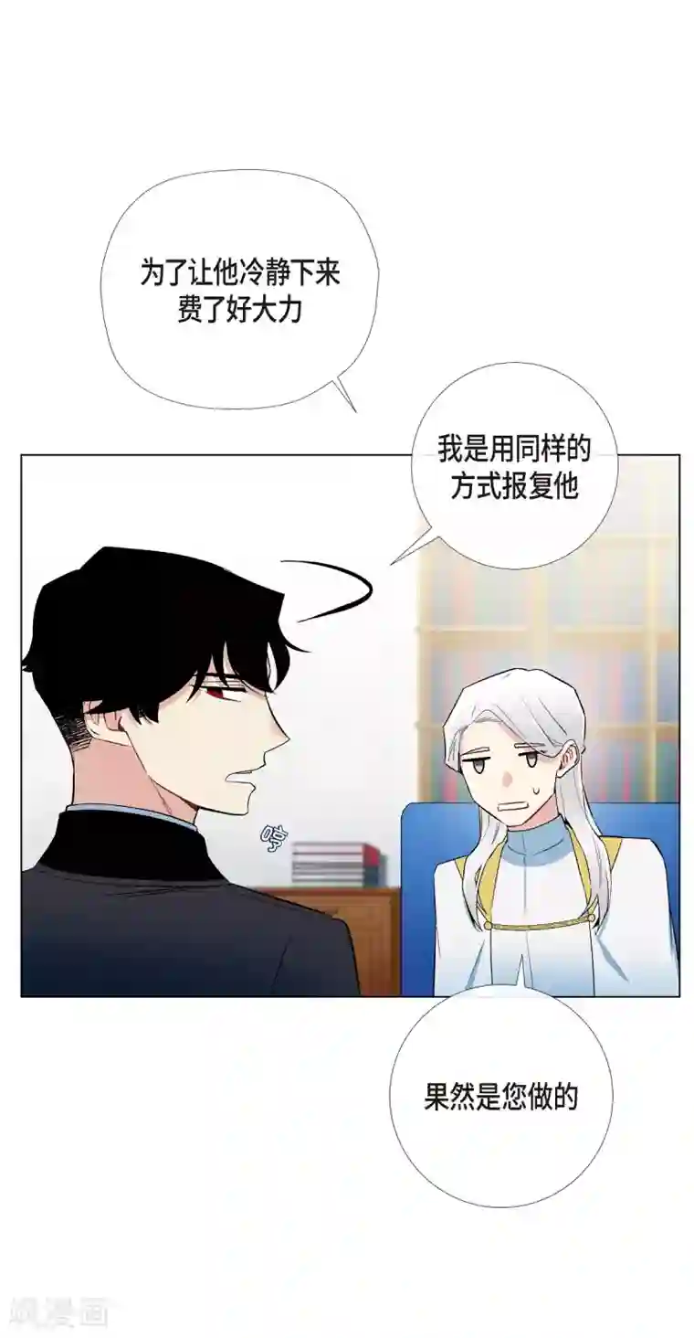 吸血鬼与女仆第11话 我会尽快好起来