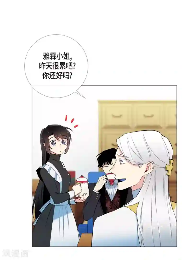 吸血鬼与女仆第11话 我会尽快好起来