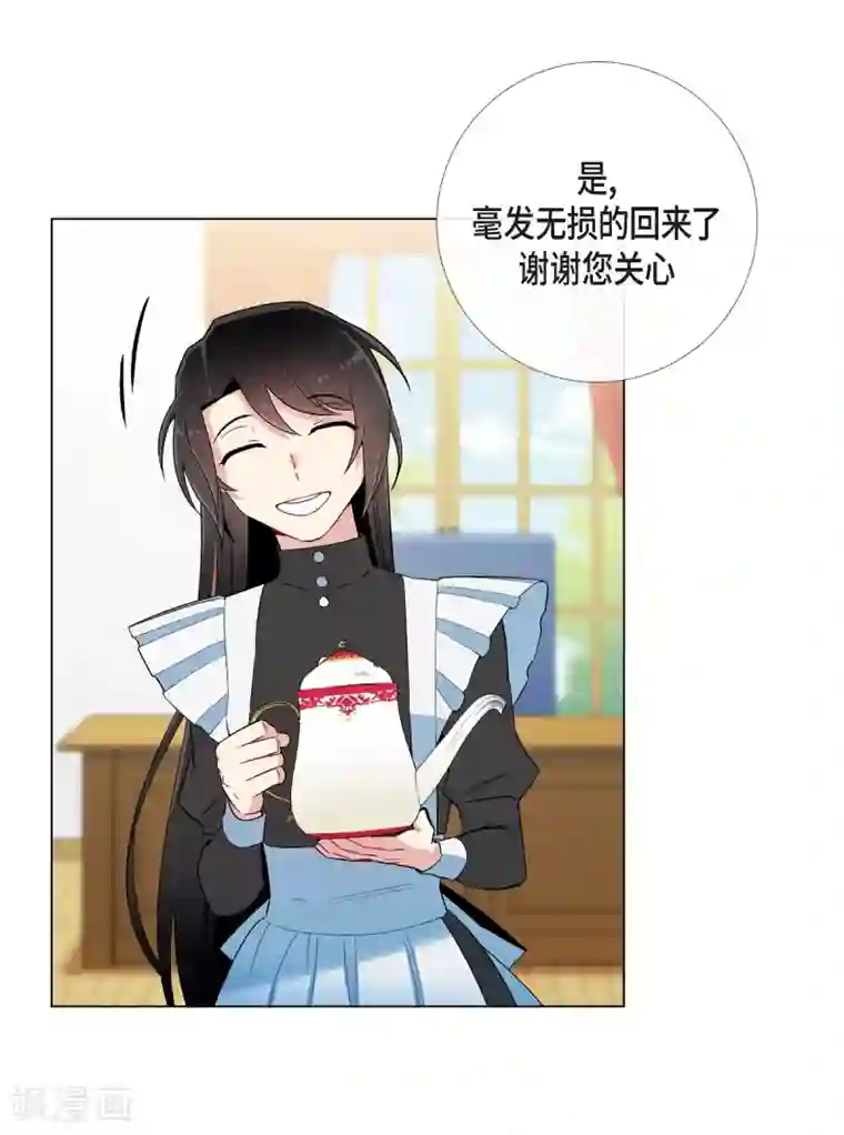 吸血鬼与女仆第11话 我会尽快好起来