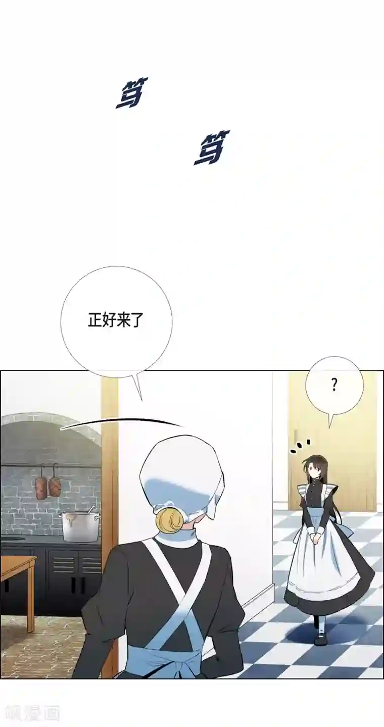 吸血鬼与女仆第11话 我会尽快好起来