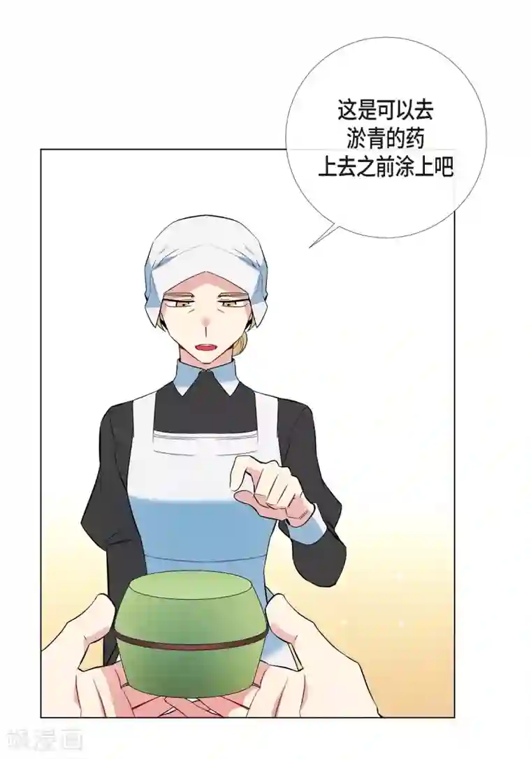 吸血鬼与女仆第11话 我会尽快好起来