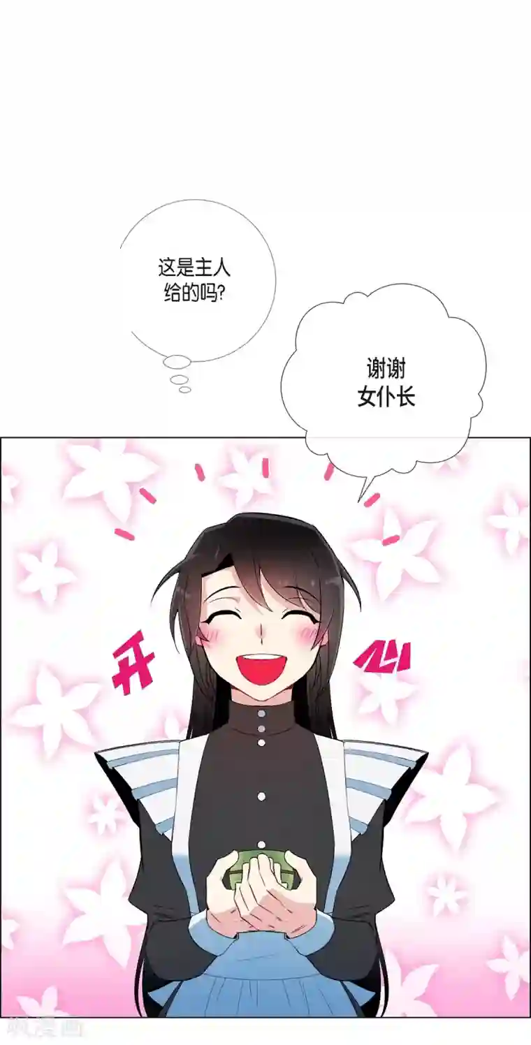 吸血鬼与女仆第11话 我会尽快好起来