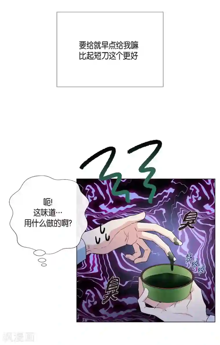 吸血鬼与女仆第11话 我会尽快好起来