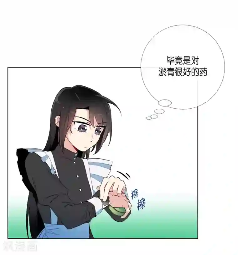 吸血鬼与女仆第11话 我会尽快好起来