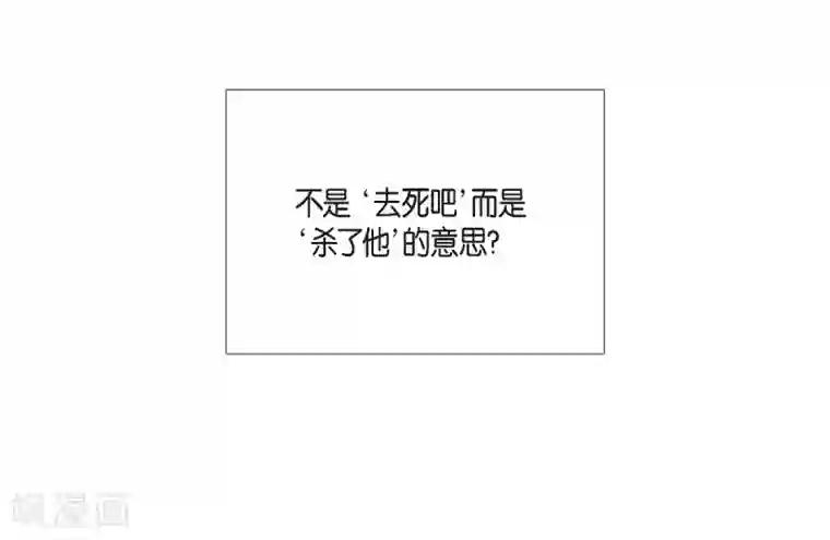 吸血鬼与女仆第11话 我会尽快好起来