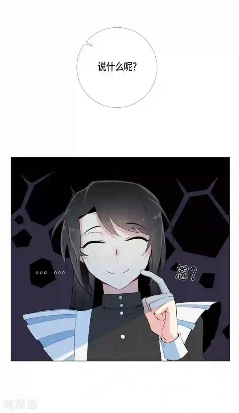 吸血鬼与女仆第11话 我会尽快好起来