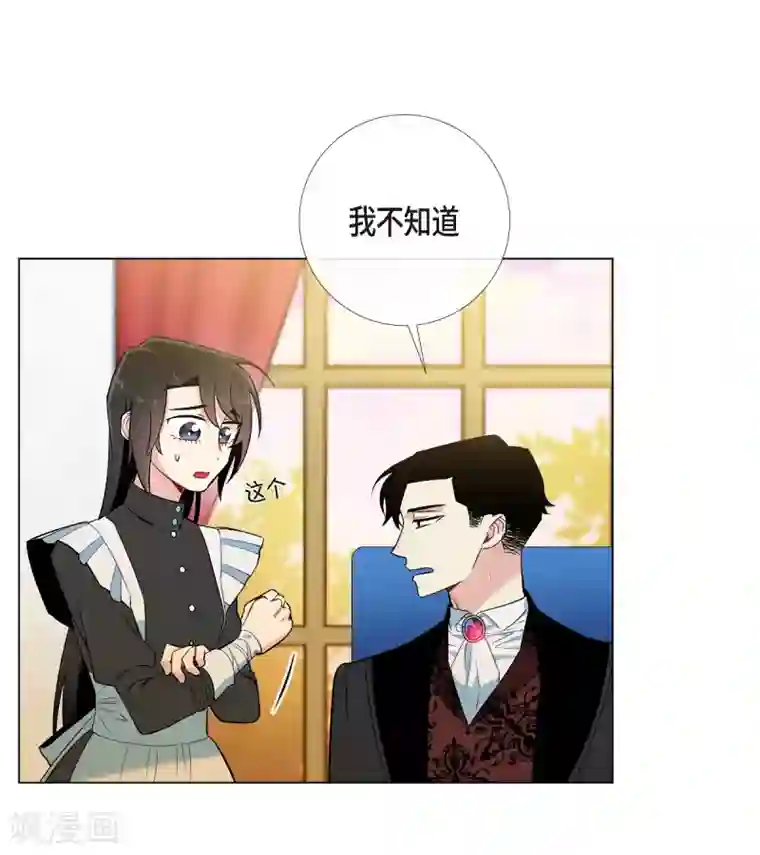 吸血鬼与女仆第11话 我会尽快好起来