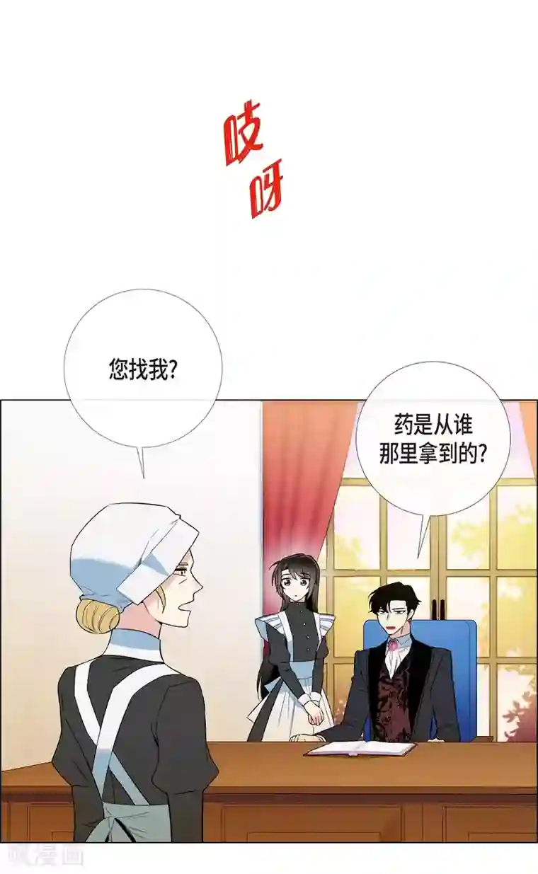 吸血鬼与女仆第11话 我会尽快好起来