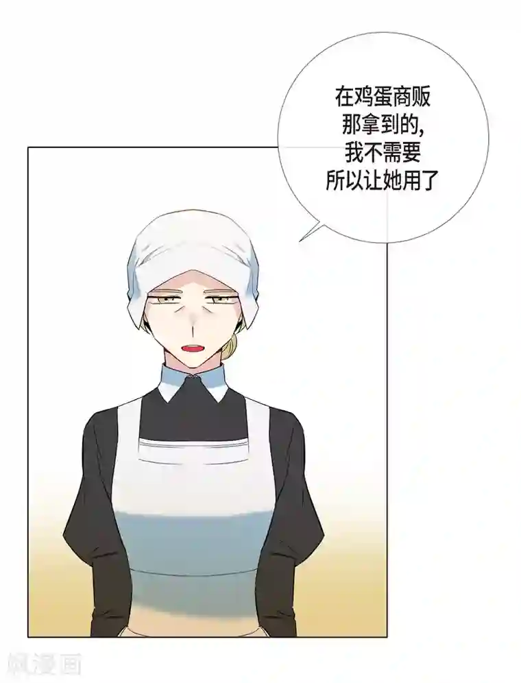 吸血鬼与女仆第11话 我会尽快好起来