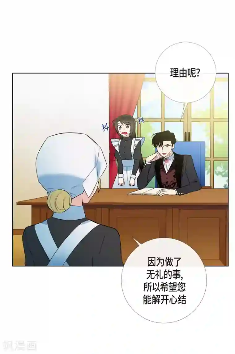 吸血鬼与女仆第11话 我会尽快好起来