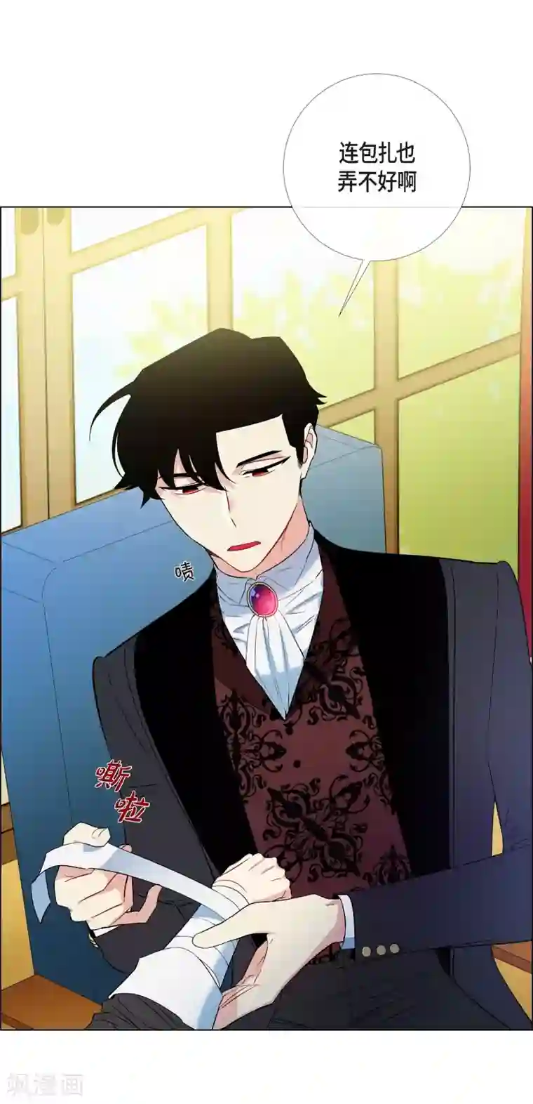 吸血鬼与女仆第11话 我会尽快好起来