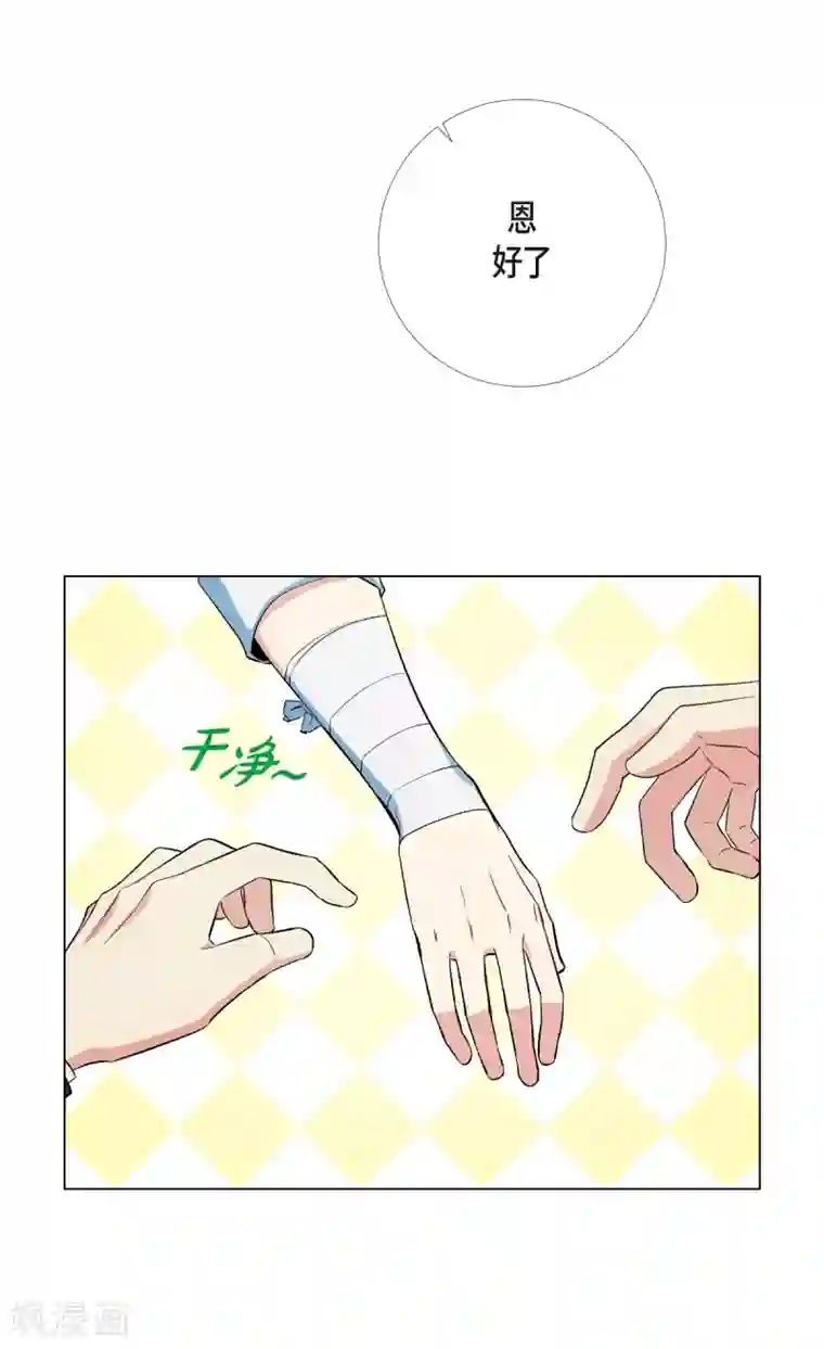 吸血鬼与女仆第11话 我会尽快好起来