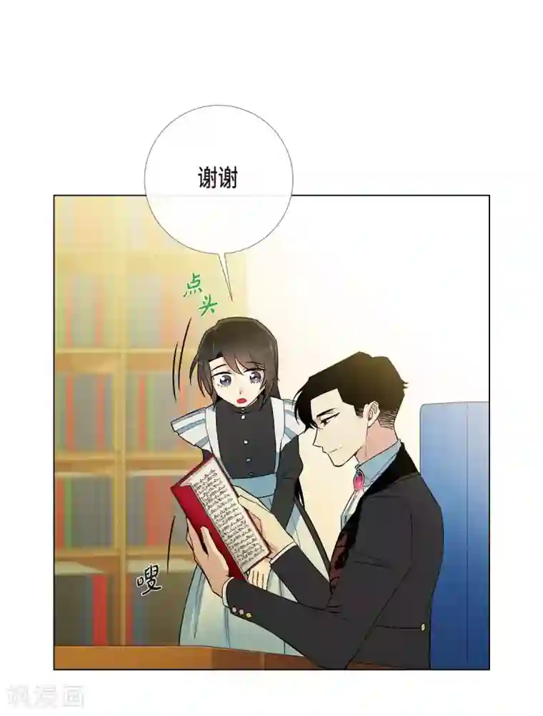 吸血鬼与女仆第11话 我会尽快好起来