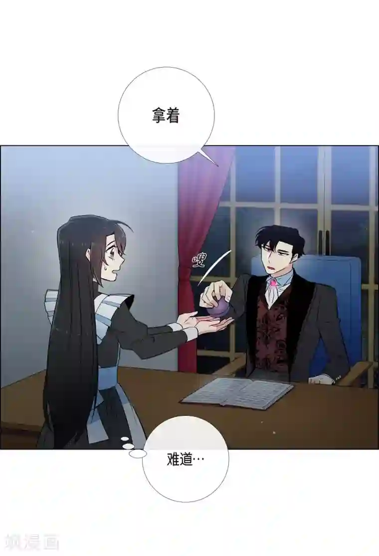 吸血鬼与女仆第11话 我会尽快好起来