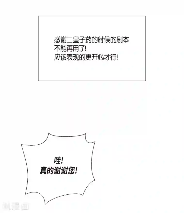 吸血鬼与女仆第11话 我会尽快好起来