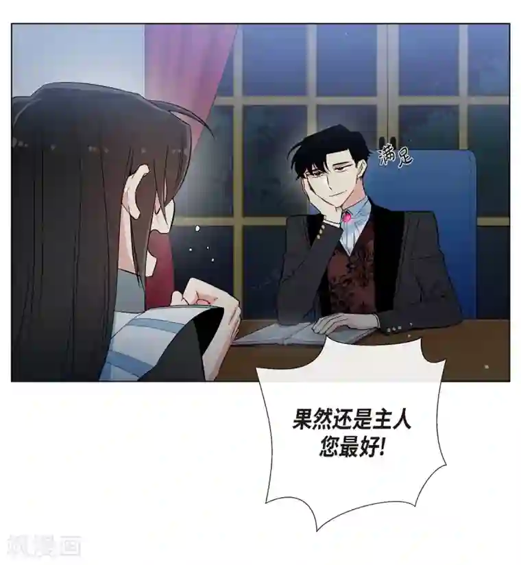 吸血鬼与女仆第11话 我会尽快好起来