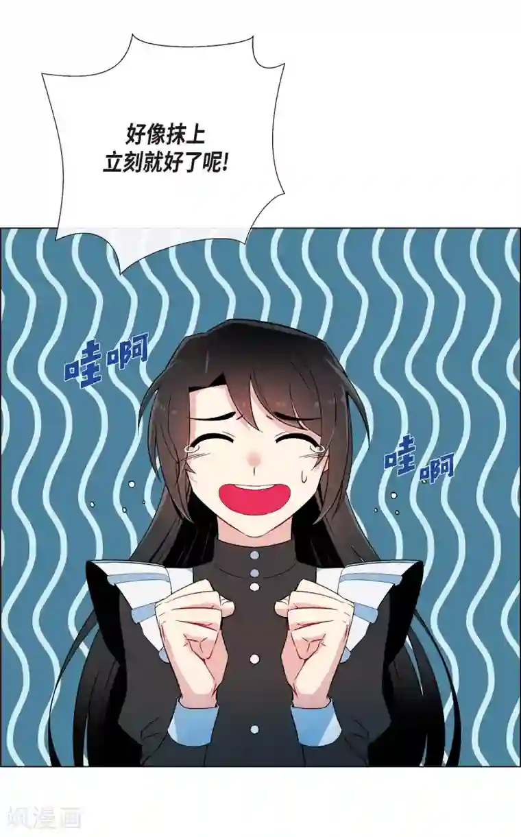 吸血鬼与女仆第11话 我会尽快好起来