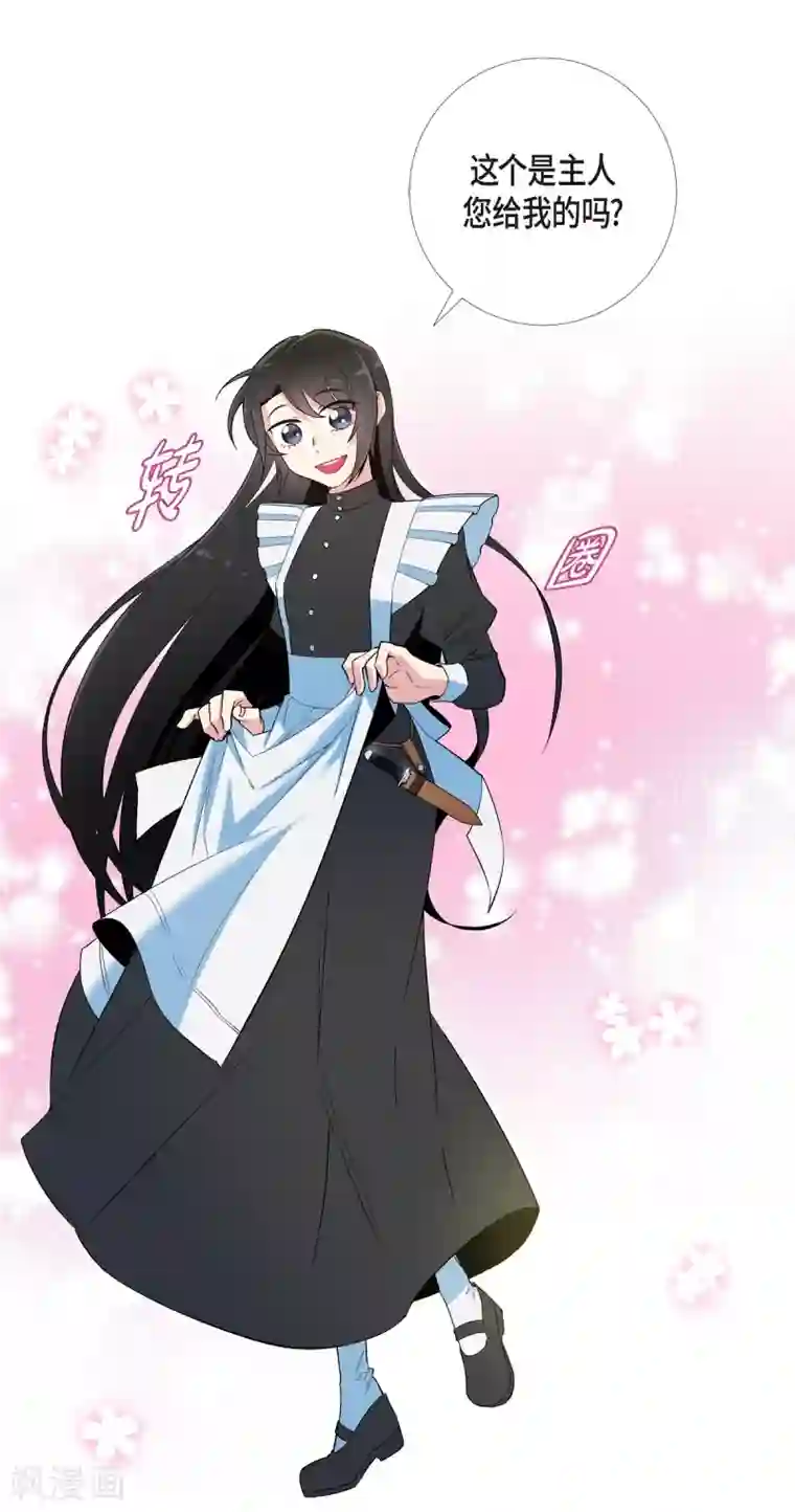 吸血鬼与女仆第11话 我会尽快好起来