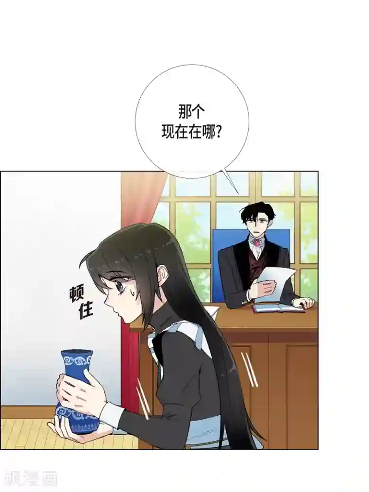 吸血鬼与女仆第12话 她会后悔的