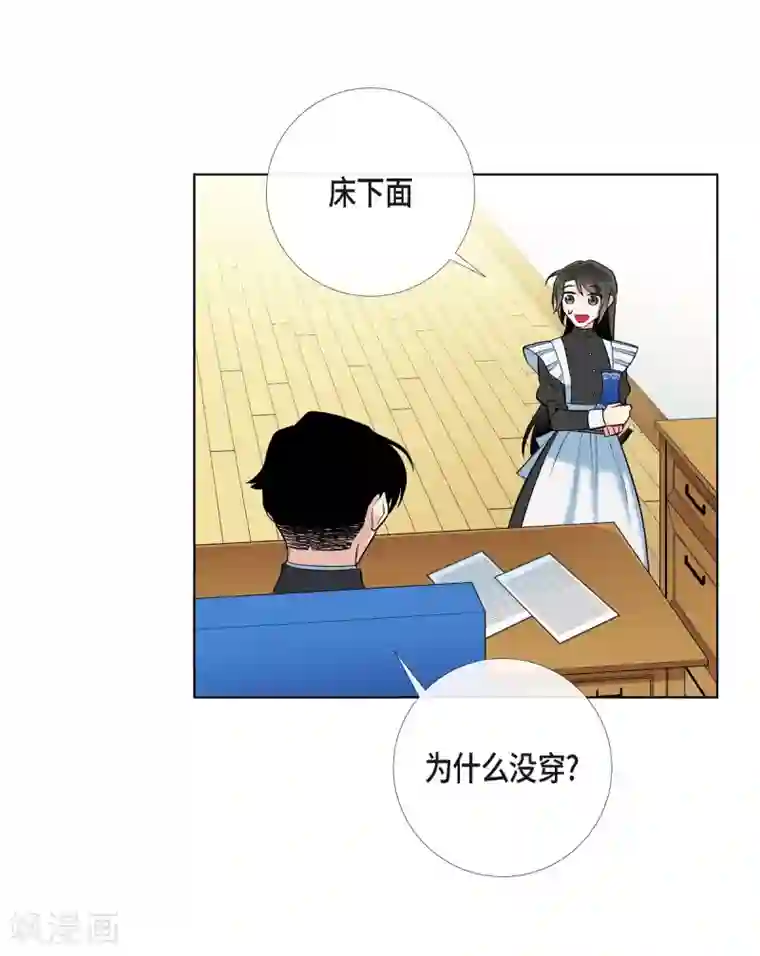 吸血鬼与女仆第12话 她会后悔的