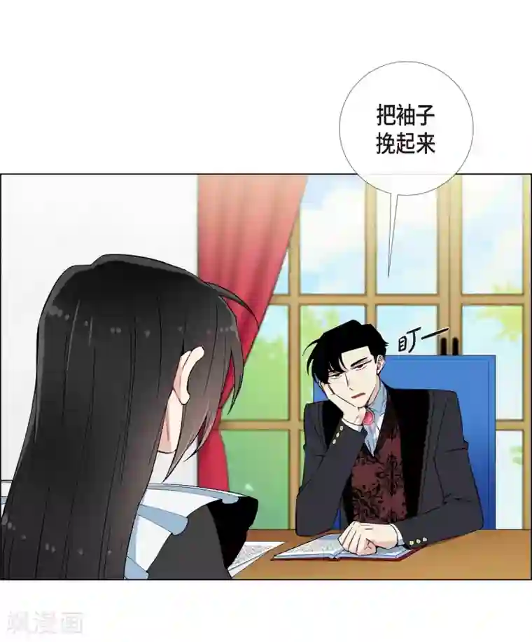 吸血鬼与女仆第12话 她会后悔的