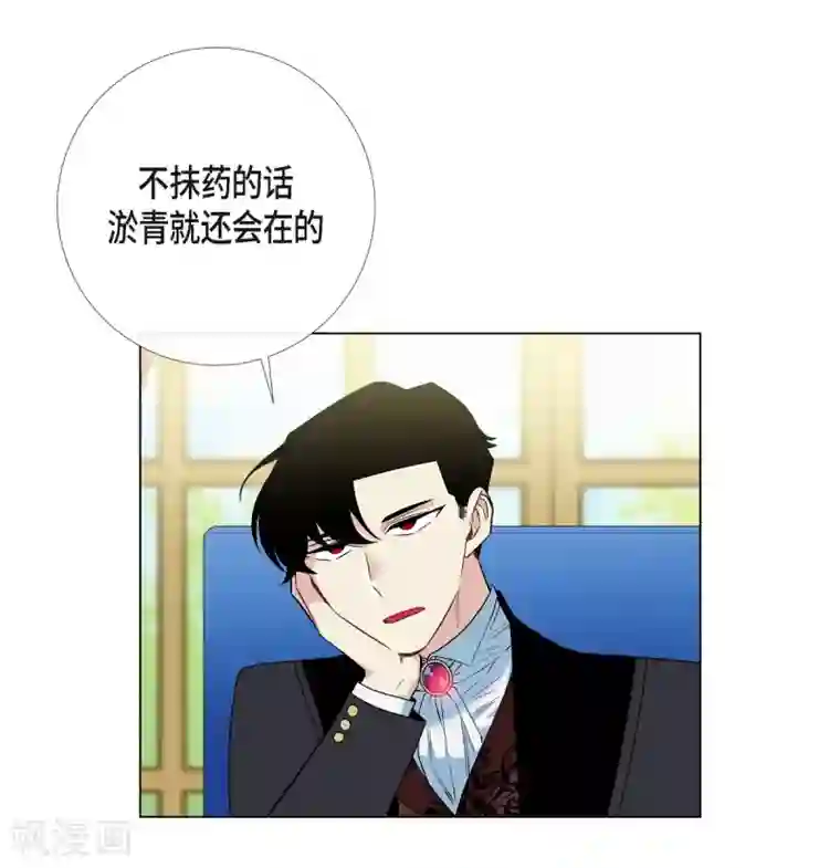 吸血鬼与女仆第12话 她会后悔的