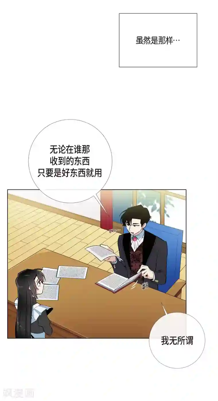 吸血鬼与女仆第12话 她会后悔的