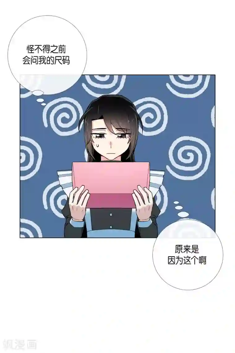 吸血鬼与女仆第12话 她会后悔的