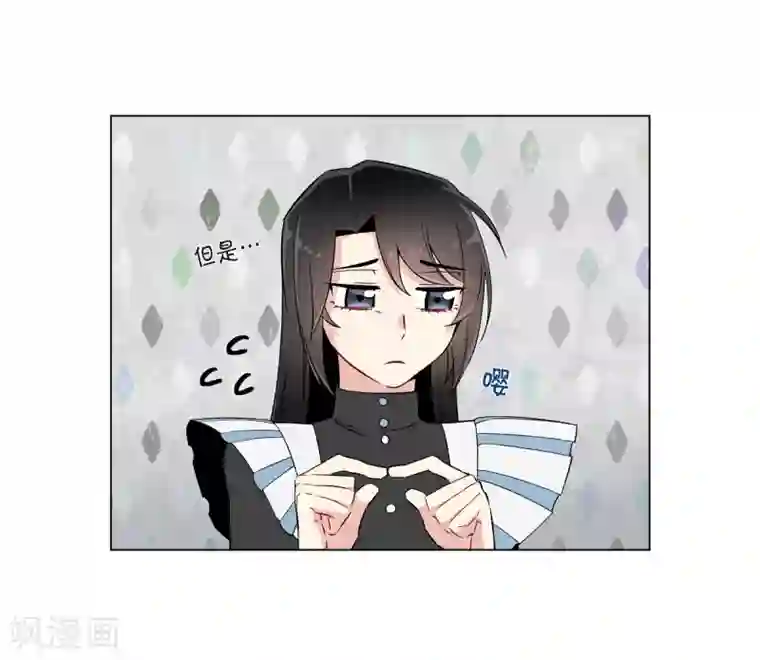 吸血鬼与女仆第12话 她会后悔的