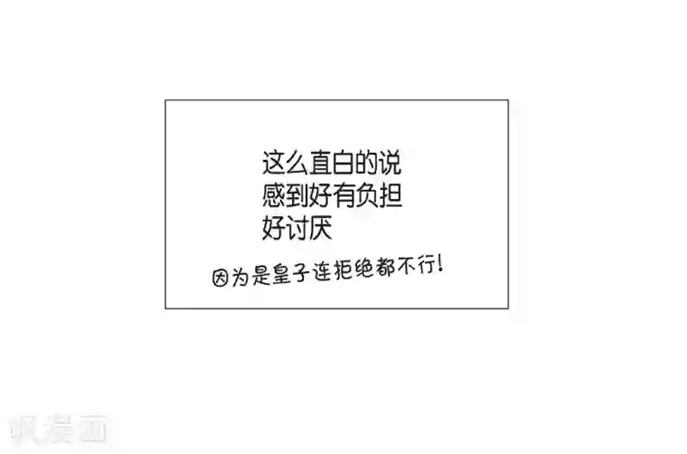 吸血鬼与女仆第12话 她会后悔的