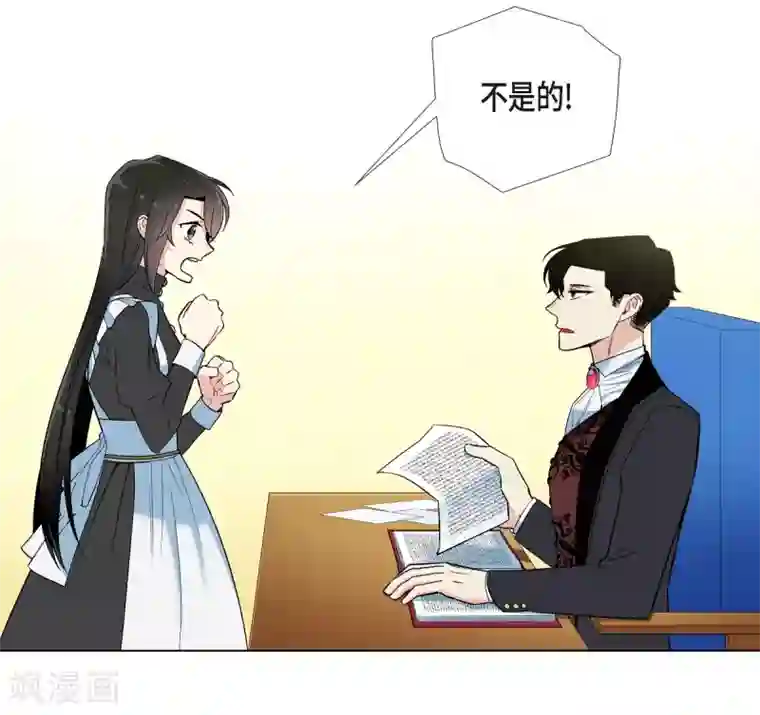 吸血鬼与女仆第12话 她会后悔的