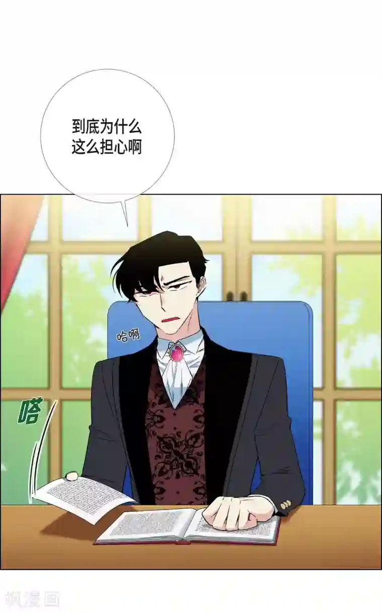 吸血鬼与女仆第12话 她会后悔的