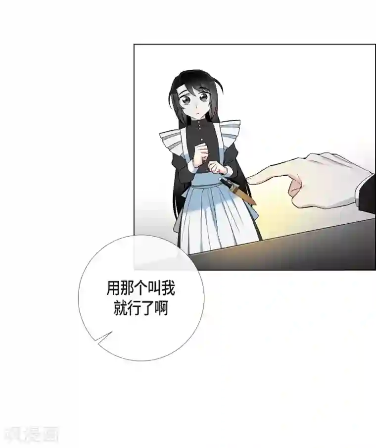 吸血鬼与女仆第12话 她会后悔的