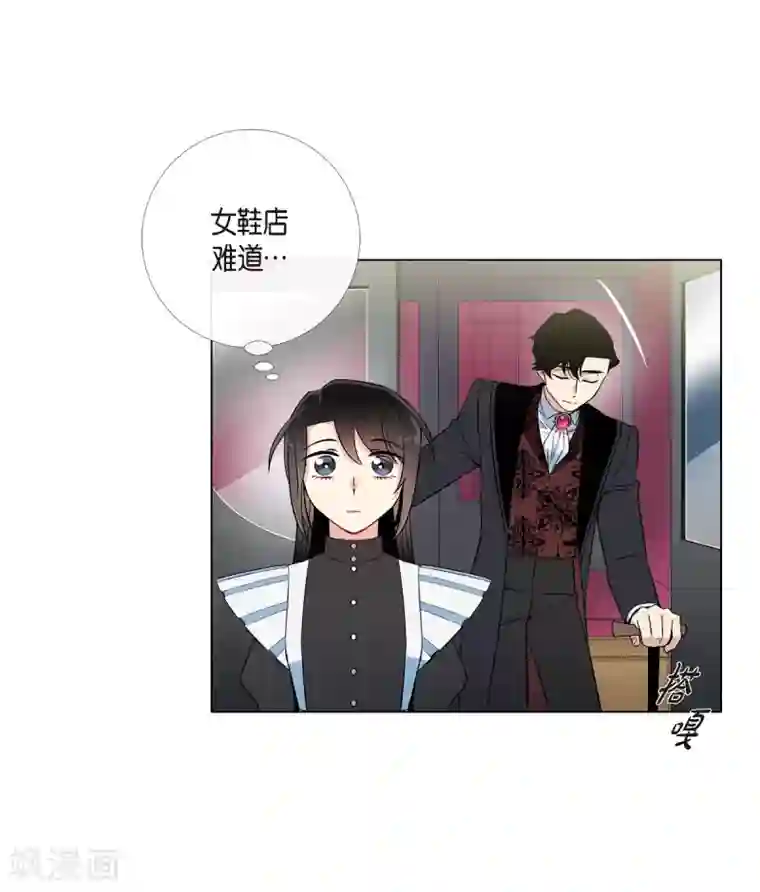 吸血鬼与女仆第12话 她会后悔的