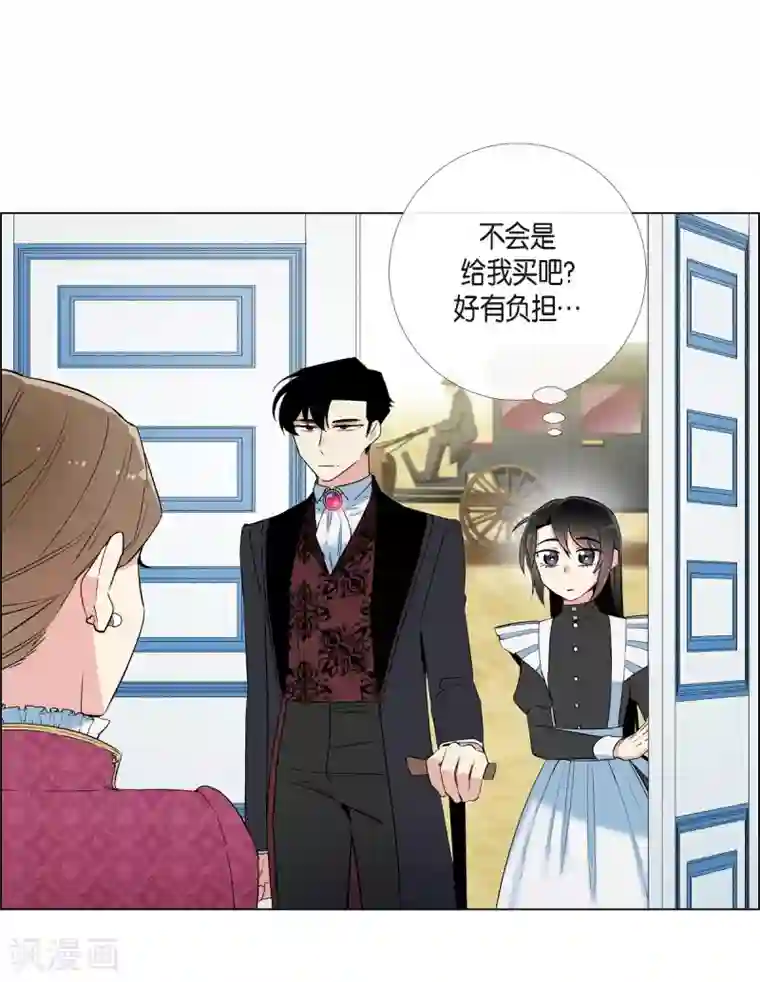 吸血鬼与女仆第12话 她会后悔的