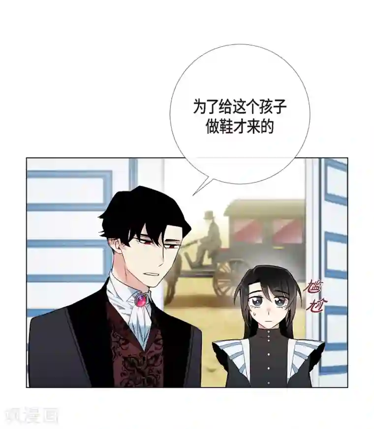 吸血鬼与女仆第12话 她会后悔的