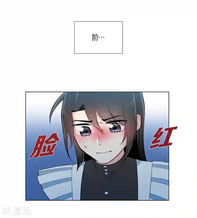 吸血鬼与女仆第12话 她会后悔的