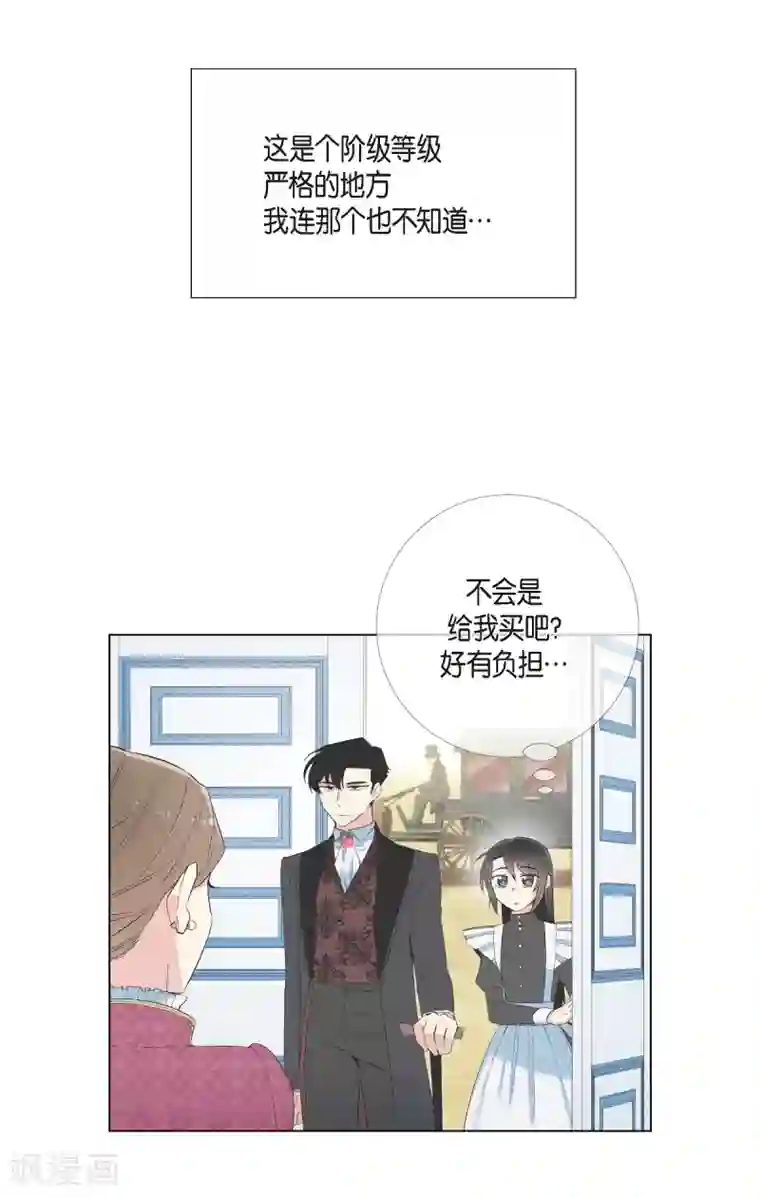 吸血鬼与女仆第12话 她会后悔的