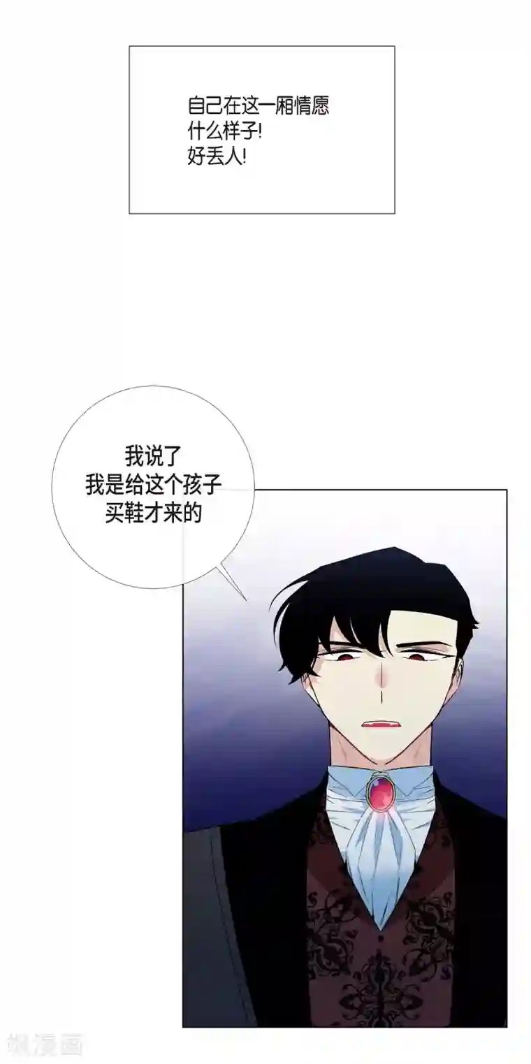 吸血鬼与女仆第12话 她会后悔的