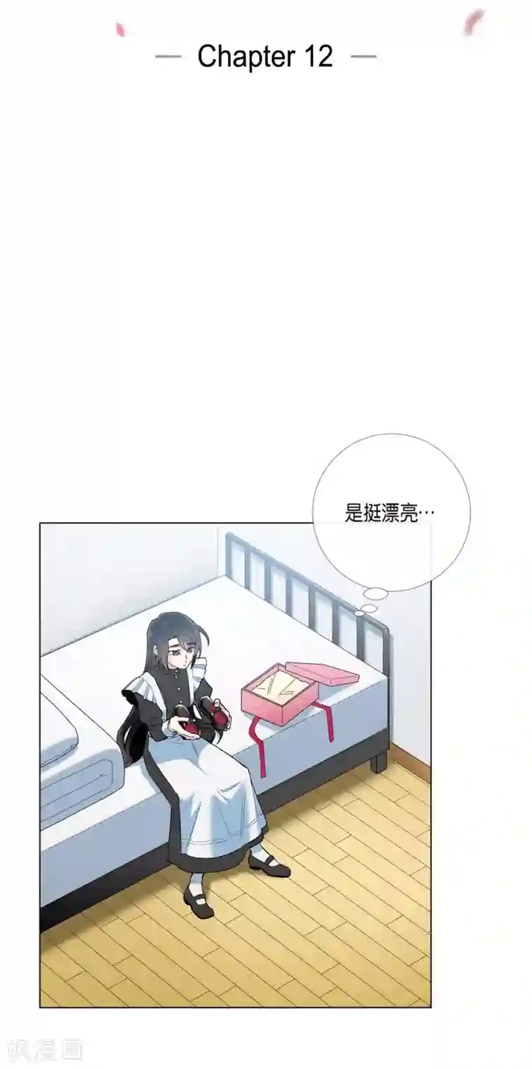 吸血鬼与女仆第12话 她会后悔的