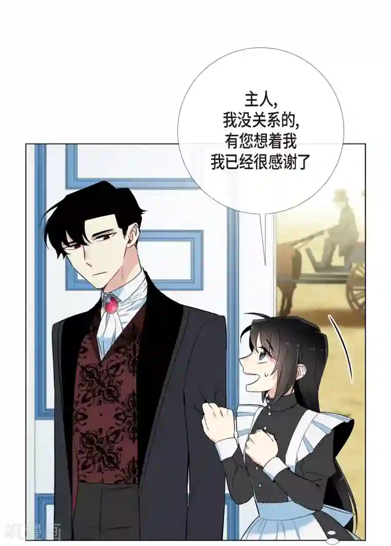 吸血鬼与女仆第12话 她会后悔的