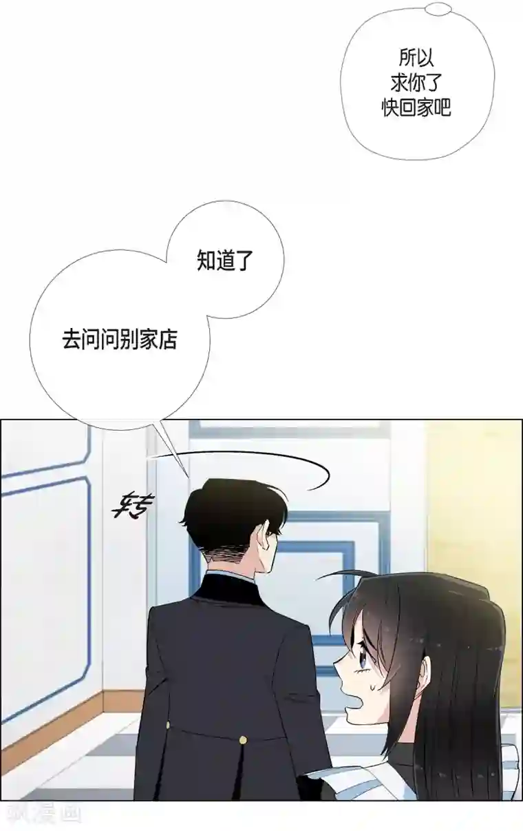 吸血鬼与女仆第12话 她会后悔的