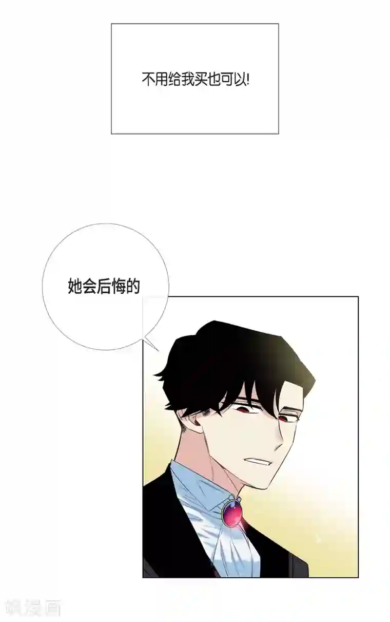 吸血鬼与女仆第12话 她会后悔的