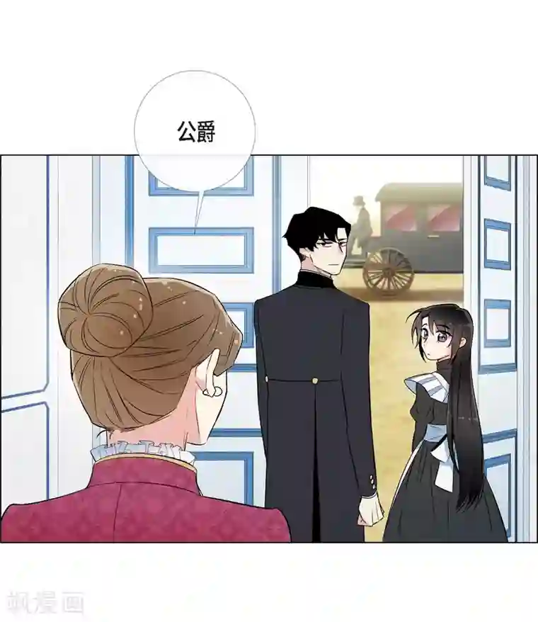 吸血鬼与女仆第12话 她会后悔的