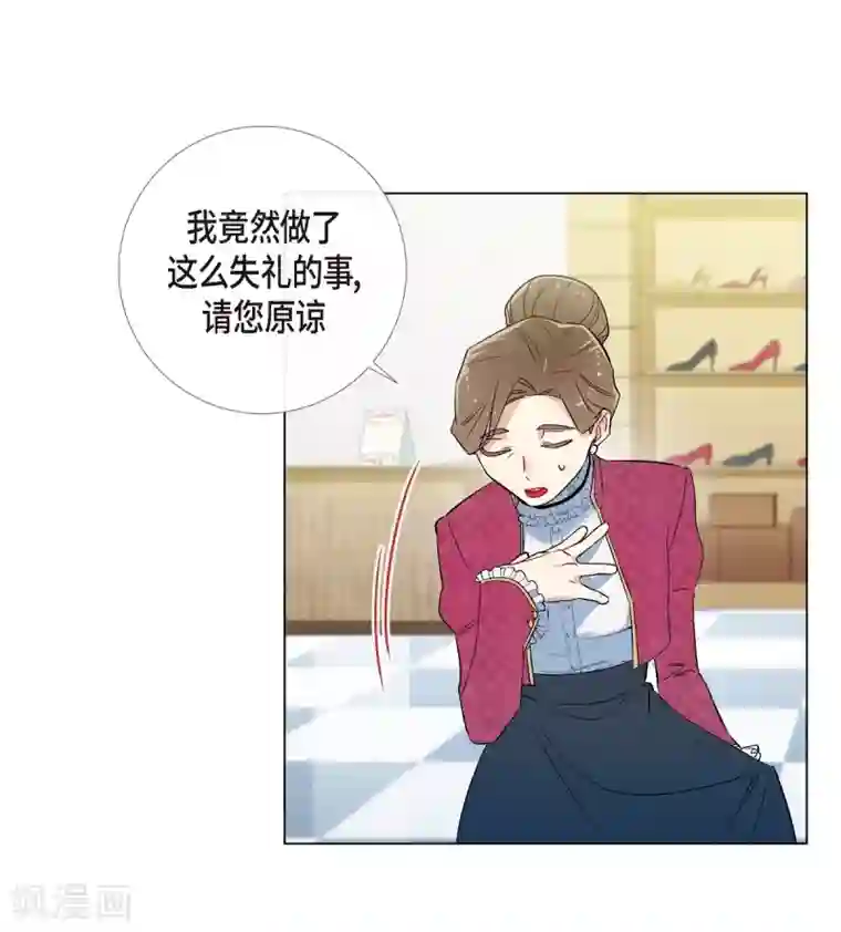 吸血鬼与女仆第12话 她会后悔的